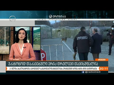 ენგურის ხიდი იხსნება