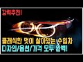 디자인/옵션/가격 모두 완벽! 클래식한 멋이 살아있는 수입차!