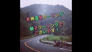 初めての親子ツーリングになります インカムがなかったので会話はないですがw Twitter/インスタ;@cb_yuchang フォローよろしくお願いします.