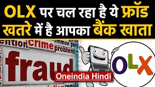 OLX Fraud:     Users  Bank account    | Oneindia Hindi