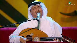 Mohammed Abdo … Qalbi ally | محمد عبده … قلبي اللي - جلسات الرياض ٢٠١٩
