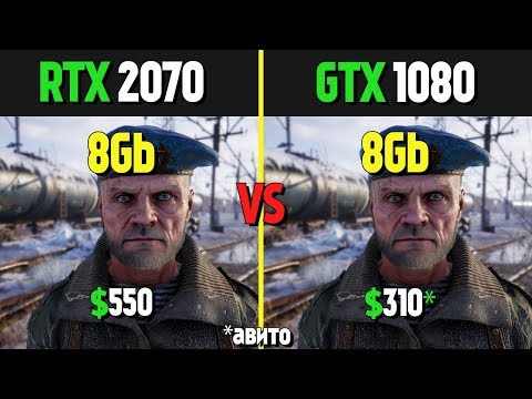 Видео: Бенчмарите на Nvidia GeForce RTX 2070: по-бързи от GTX 1080