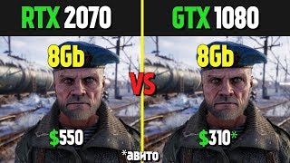 RTX 2070 vs GTX 1080