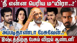 'காசு மட்டும் வாங்கிக்கோ '  'ஓட்டு போடாத..?' சர்ச்சையாக பேசி மாட்டிக்கொண்ட Vijay Antony  Cheyyaru