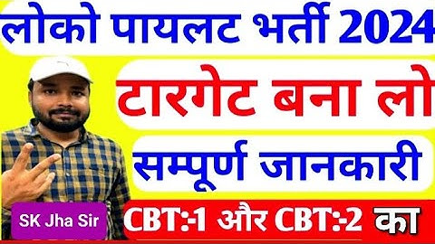 RRB Alp/Technician full syllabus  Sk jha sir 2023-2024 analysis Sk jha sir patna   असान भाषा मे।