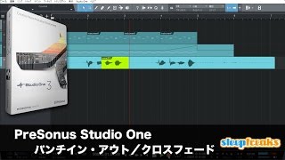 PreSonus Studio One 3の使い方⑨ パンチイン/パンチアウトとクロスフェード(Sleepfreaks DTMスクール) PreSonus Studio One 3の使い方⑨ パンチイン/パンチアウトとクロスフェード(Sleepfreaks DTMスクール)