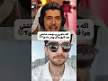 اگه ماهرخ رودوست نداشتی چرا گل دادی میلاداز عشق ابدی فینال رولو داد عشق ابدی Eshgheabadi عشق ابدی اگه ماهرخ رودوست نداشتی چرا گل دادی میلاداز عشق ابدی فینال رولو داد عشق ابدی Eshgheabadi عشق ابدی