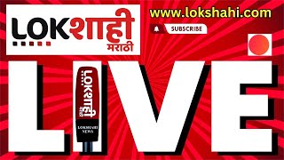 Lokshahi News Live | Manoj Jarange| BJP Meeting | Ajit Pawar Group Meeting | लोकशाही मराठी livenews