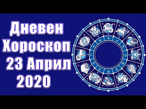 Видео: Хороскопът за 21 май от Уолтър Меркадо