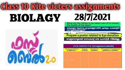 kite victers class 10 BIOLAGY assignments solved||28/7/2021||quiz master