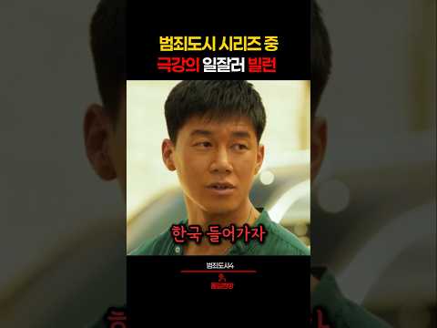 빌런이지만 일을 잘했던 김무열 thumbnail