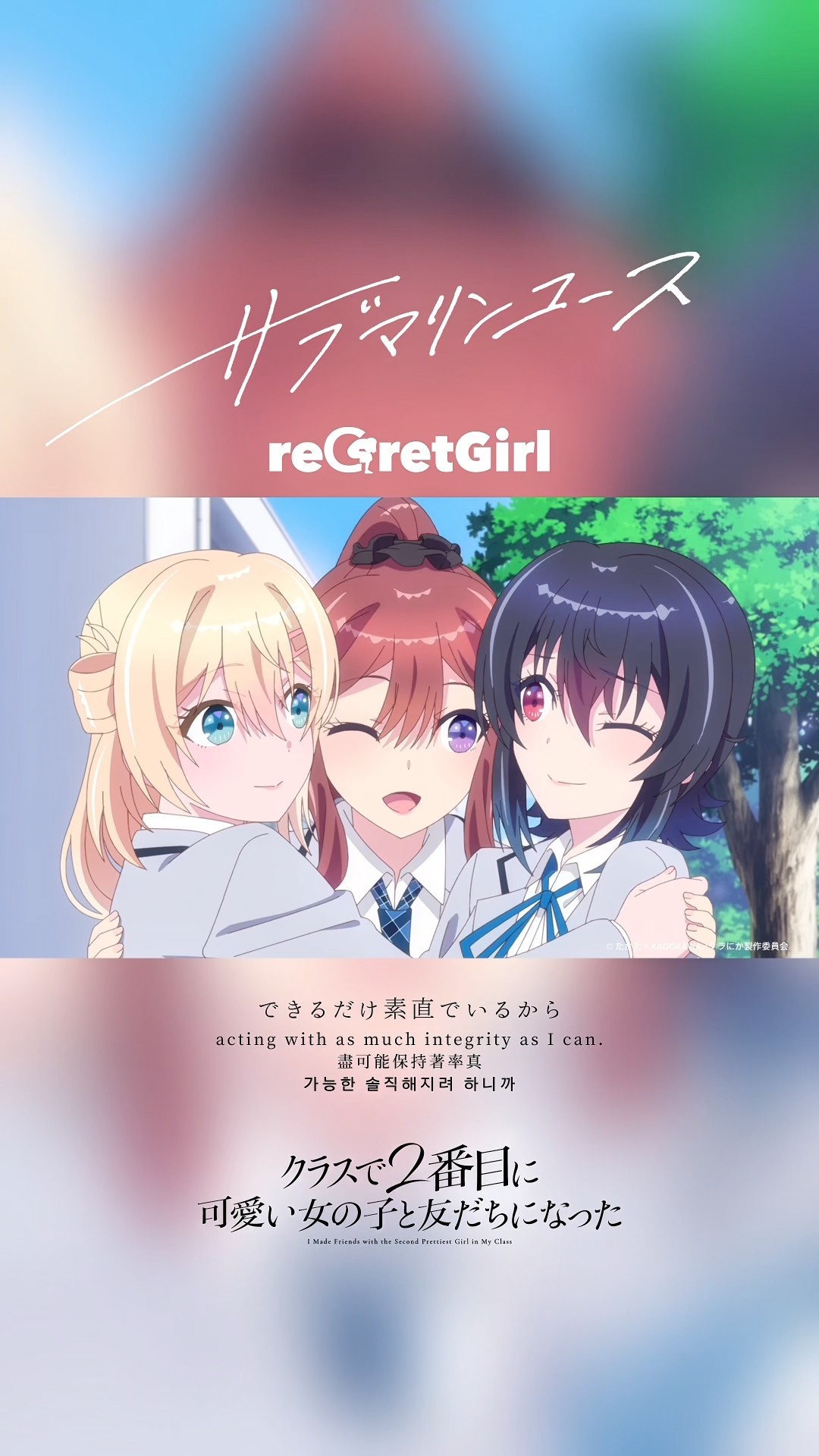 reGretGirl - YouTube