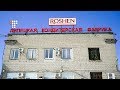 Як живе фабрика Рошен у Липецьку