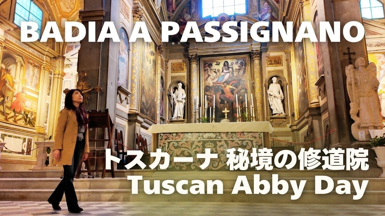 【トスカーナ秘境】ガリレオも愛した神秘的修道院 Badia a Passignano｜This Tuscan Abbey is More Beautiful Than You'd Expect