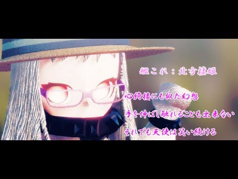 【艦これMMD】北方棲姫で乙女解剖