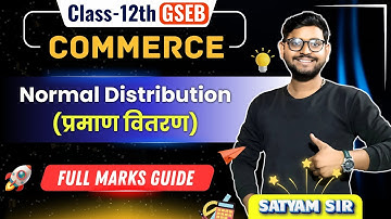 PRAMANYA VITARAN | પ્રામાણ્ય વિતરણ | प्रामाण्य वितरण||  PART 4 | STD 12 GSEB | STATISTICS |