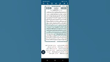 سورة آل عمران اية(٧)