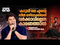'കറുപ്പിലേക്ക് തമിഴ് ഓർത്ത് പോകാൻ മടിച്ചു ആദ്യം'| Indrans | Karuppu