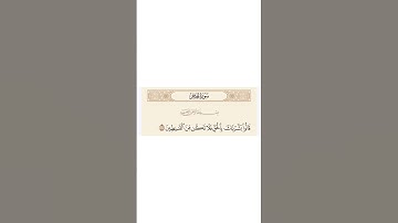 #أرح_سمعك #سورة_الحجر #محمد_اللحيدان