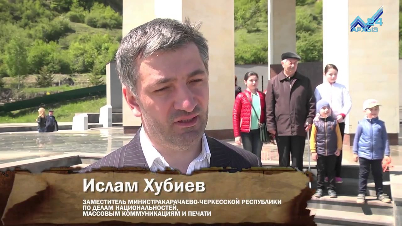 хубиев марат баширович министр. хубиев кчр. хубиев науази сеит-умарович. хубиев владимир магомедович. кчр хубиев.