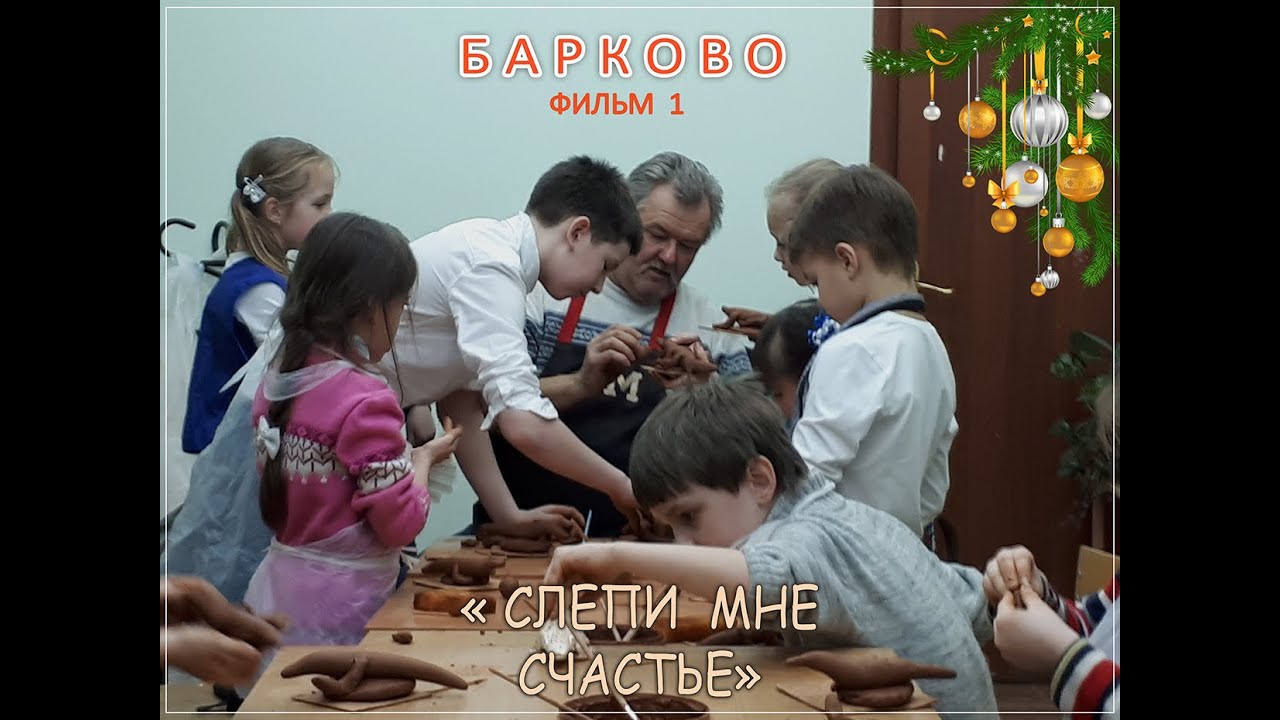 Видео полный сайт. Учителя школы Барково.