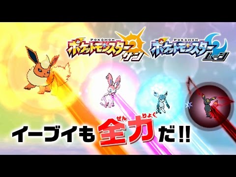 公式】『ポケットモンスター サン・ムーン』 最新ゲーム映像（9/20公開