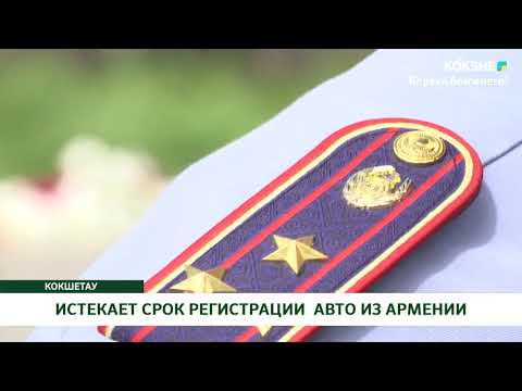 ИСТЕКАЕТ СРОК РЕГИСТРАЦИИ