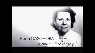 Мой серебряный шар Сазонова Нина