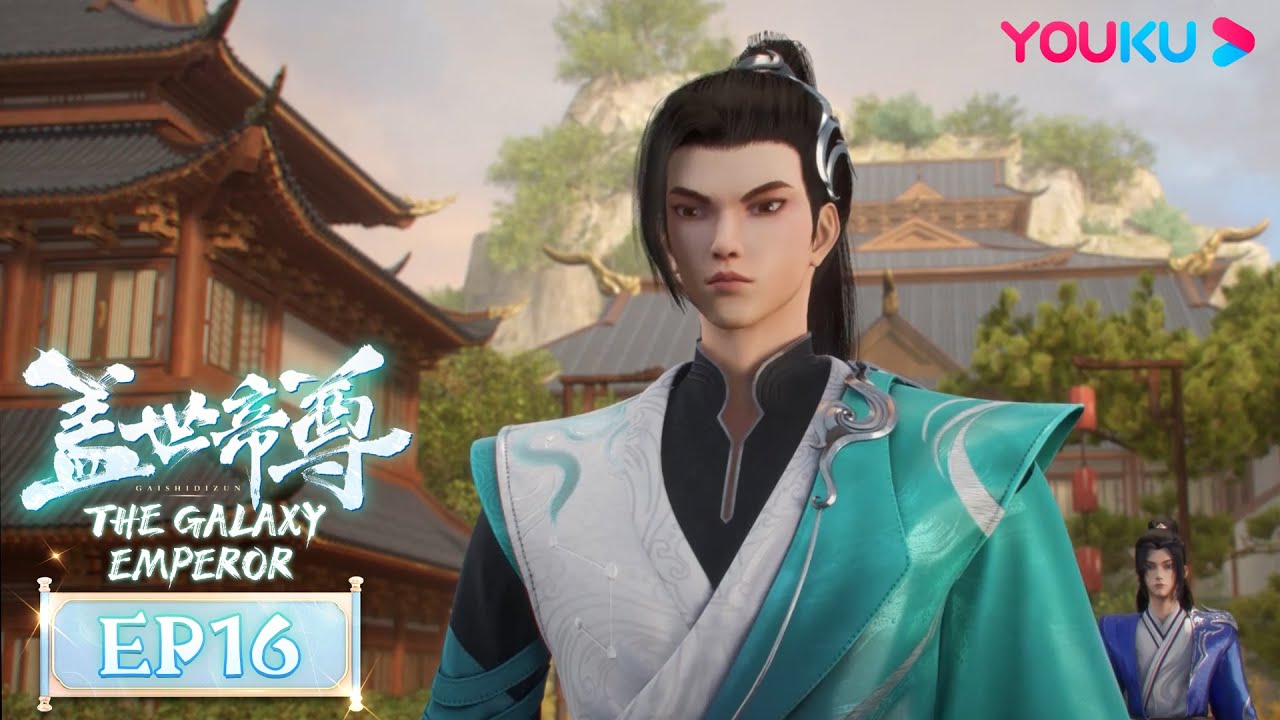 you様用です MULTISUB【The Galaxy Emperor】EP16 | Xiuxian Animation | YOUKU