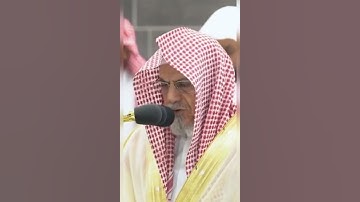 تلاوة خاشعة للشيخ صالح بن حميد ٧ رمضان ١٤٤٤. صلاة الفجر