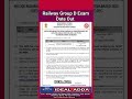 Railway Group D Exam Date || RRB Group D Exam Date Out #railway #groupd #rrb