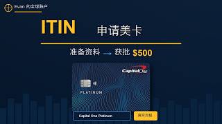 ITIN Capital One Platinum 500