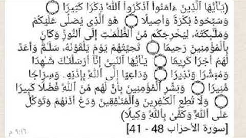 تلاوة من سورة الاحزاب بصوت عادل بن طالب الشيادي