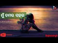 Tama premo lage mote mitha jahara ||by krishna beura.. Status video Whatsapp Status Video Download Free