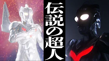 ウルトラマンノア ウルトラマンノア