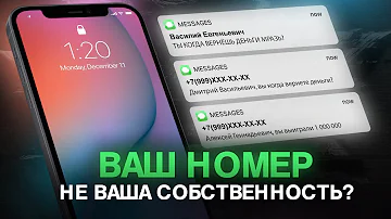 Когда номер отдают другому абоненту