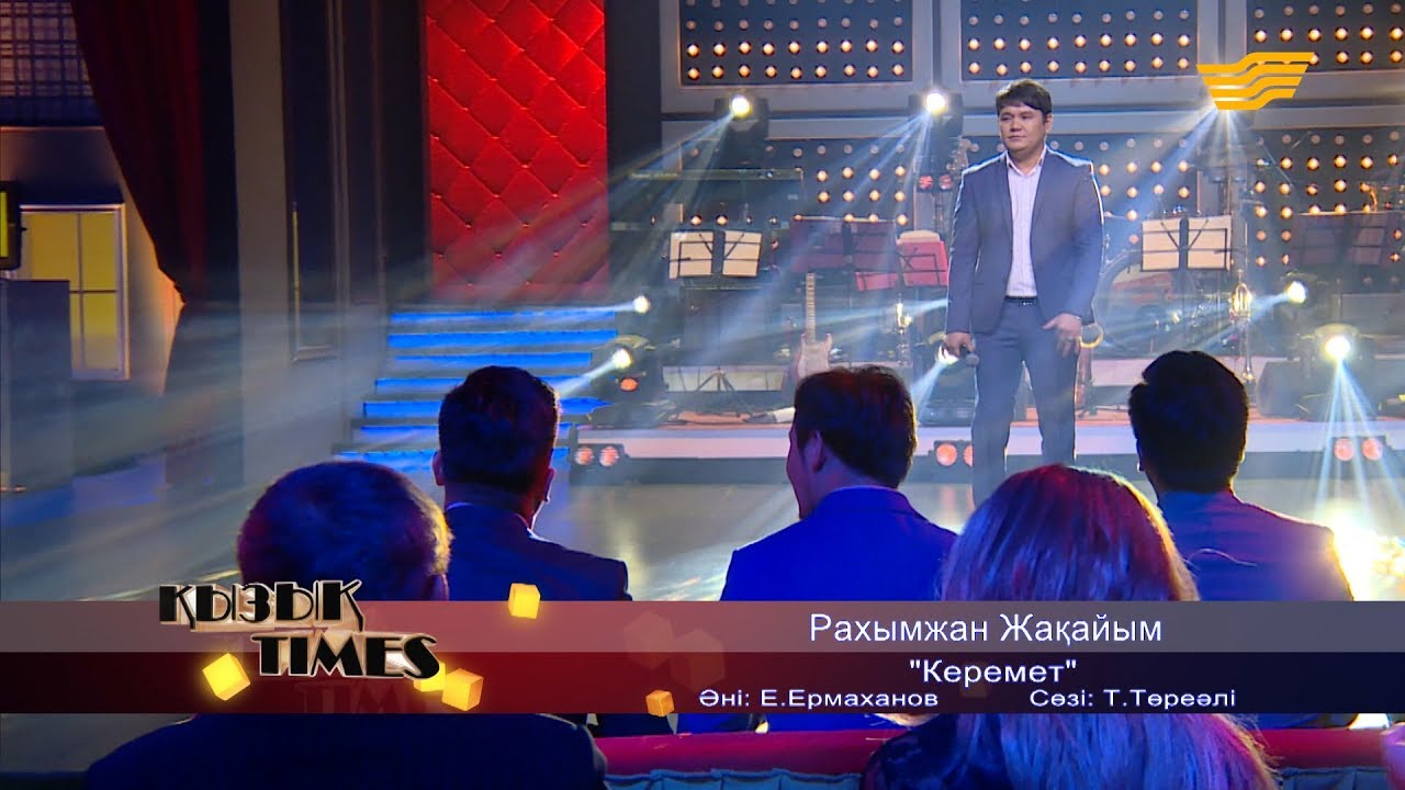 РАХЫМЖАН ЖАҚАЙЫМ ВСЕ ПЕСНИ СКАЧАТЬ БЕСПЛАТНО РАХЫМЖАН ЖАҚАЙЫМ ВСЕ ПЕСНИ СКАЧАТЬ БЕСПЛАТНО