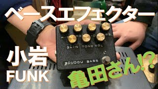 Effector (Bass Fuzz, EQ, Blender) created to reproduce Seiji