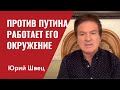 Сорвут ли спецслужбы встречу Байдена и Путина