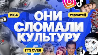 видео: Алгоритмы сломали культуру. Нам подсунули фальшивую популярность картинка: Алгоритмы сломали культуру. Нам подсунули фальшивую популярность