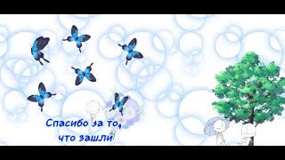 ОБЩЕНИЕ С ПОДПИСЧИКАМИ!