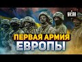 Украина уже в НАТО, а украинская армия - самая сильная в Европе - Пионтковский