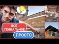 ЛАЙФХАК для всех ФЕРМЕРОВ. Всё гениальное  ПРОСТО!