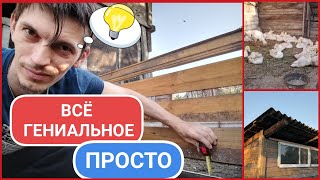 видео: ЛАЙФХАК для всех ФЕРМЕРОВ. Всё гениальное  ПРОСТО! картинка: ЛАЙФХАК для всех ФЕРМЕРОВ. Всё гениальное  ПРОСТО!