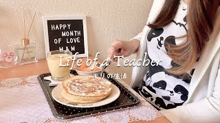 My Daily Life As An ALT | What Is Teaching English in Japan Really Like?