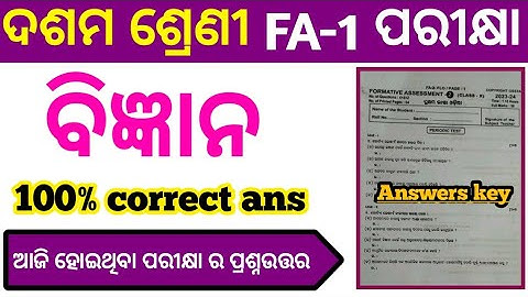10th class fa1 science real question paper with answers 2023 class 10th fa1 bigyan question paper