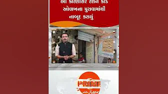 આ કારણોસર રેશન કાર્ડ ઓળખના પુરાવામાંથી નાબૂદ કરાયું