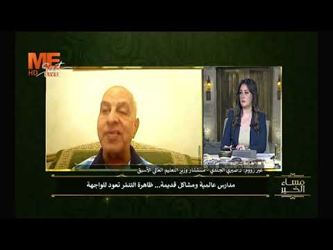 د صبري الجندي عوامل رئيسية تسهم في تريية وتعليم النشئ