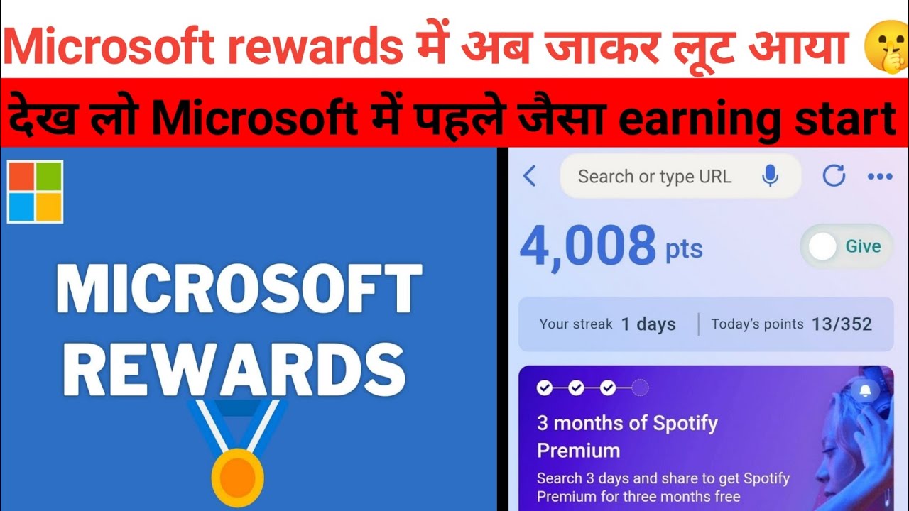 microsoft rewards "it's not you it's us" problem solution | microsoft ...