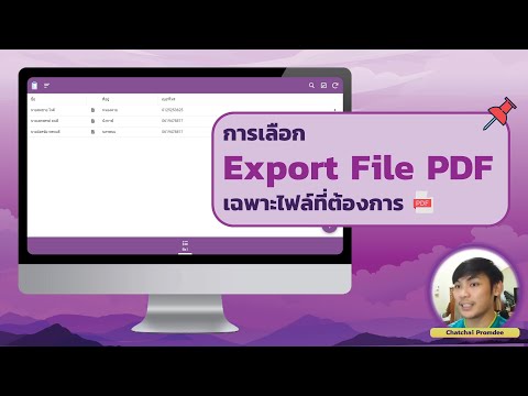 ไฟล์ pdf ใหญ่เกินไป New 2022 การเลือก Export File PDF เฉพาะไฟล์ที่ต้องการ APP SHEET Automation Export File PDF Select only file